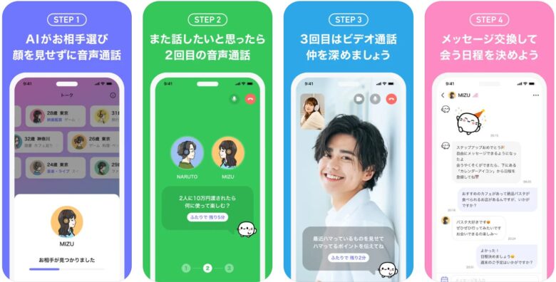voicetep