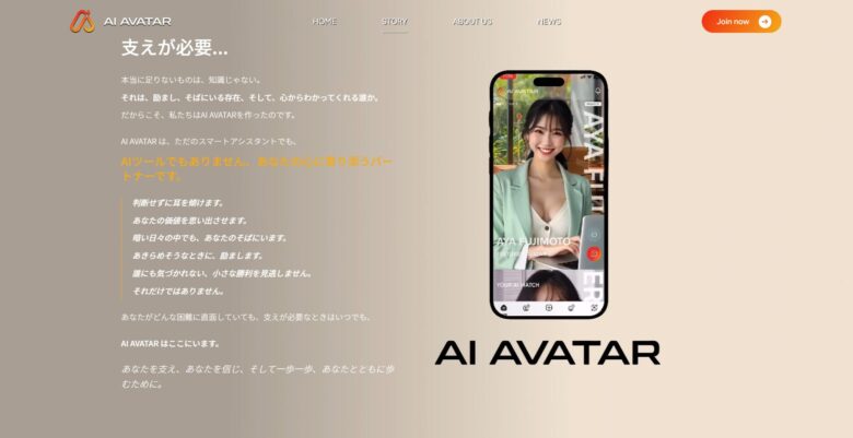 AI AVATAR4